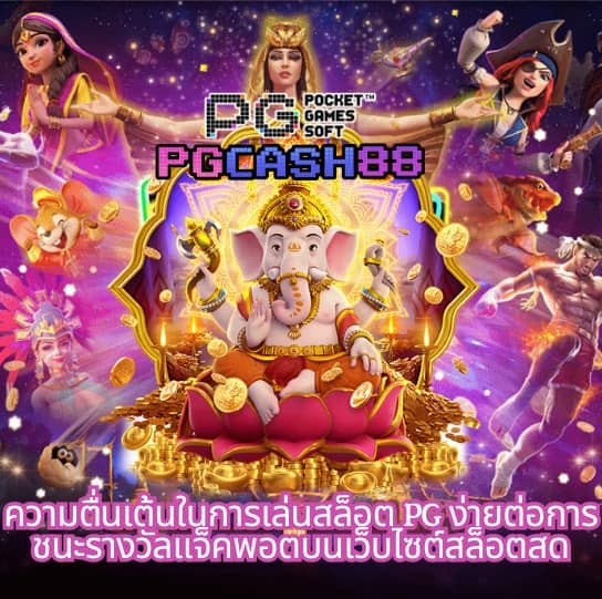 ผลบอลทีเด็ด
