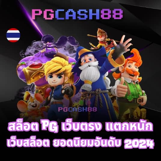 ผลบอลทีเด็ด