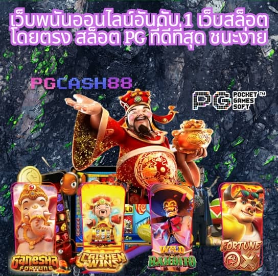 ผลบอลทีเด็ด